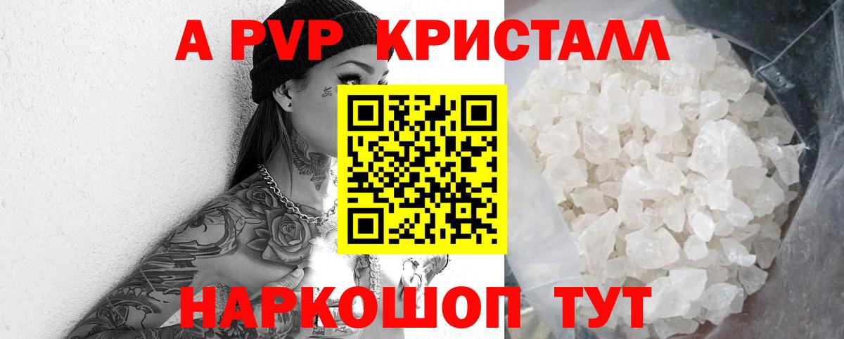 Alfa_PVP мука Сланцы