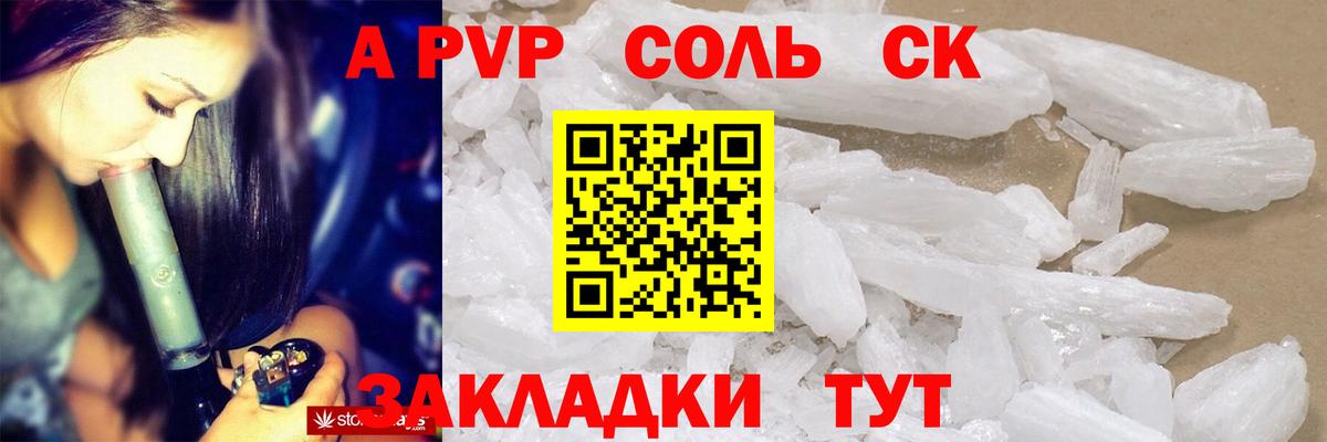 наркота  A PVP Соль  Вход с VPN  APVP VHQ  Сланцы  Alfa_PVP мука 