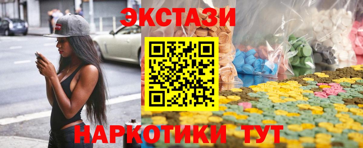 Ecstasy диски  Вход с VPN  Сланцы  Экстази  ЭКСТАЗИ Cube 