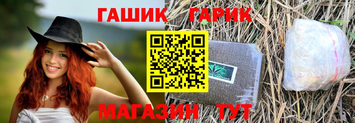 Гашиш  Гашиш убойный  Сланцы  Вход с VPN  дарнет шоп  ГАШИШ Premium 