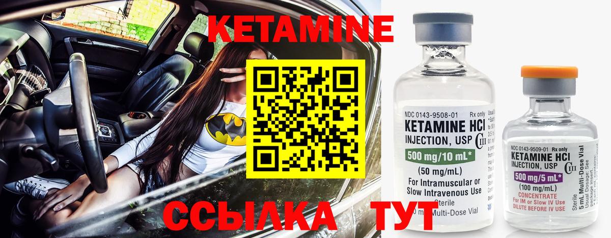 КЕТАМИН ketamine  даркнет формула  Вход с VPN  Сланцы  КЕТАМИН VHQ 