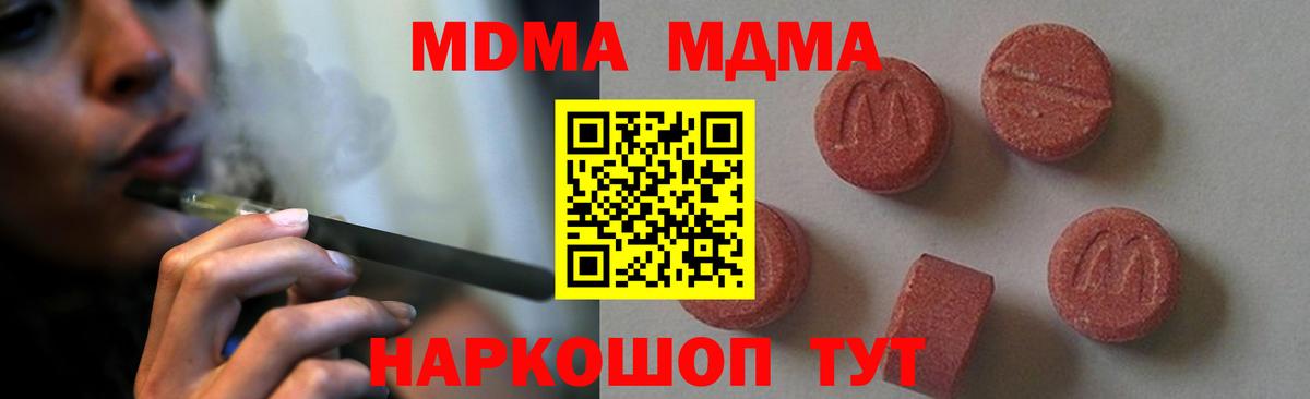 Сланцы  МДМА VHQ  MDMA  MDMA кристаллы  Вход с VPN 
