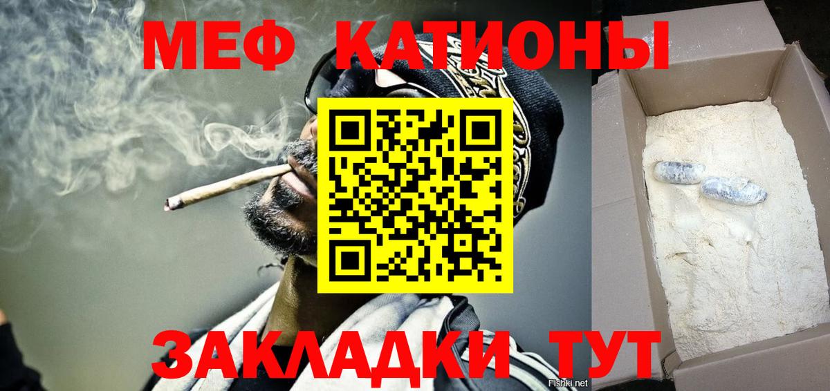 Меф мука Сланцы