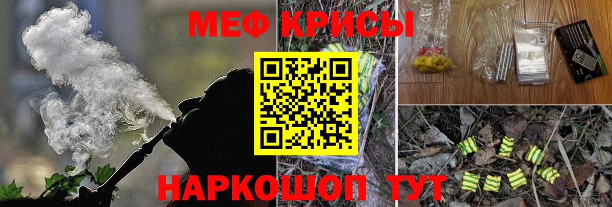 Мефедрон  Вход с VPN  Мефедрон  Сланцы  Мефедрон мука 