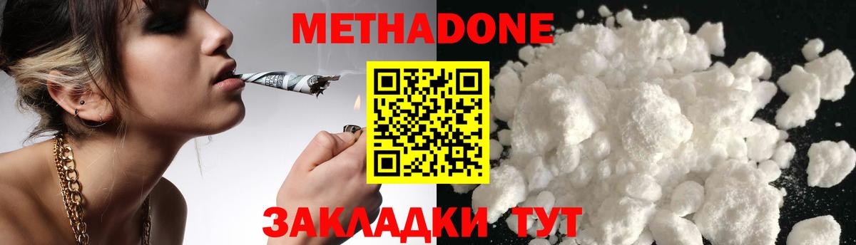 Метадон белоснежный  Метадон кристалл  Вход с VPN  Сланцы 