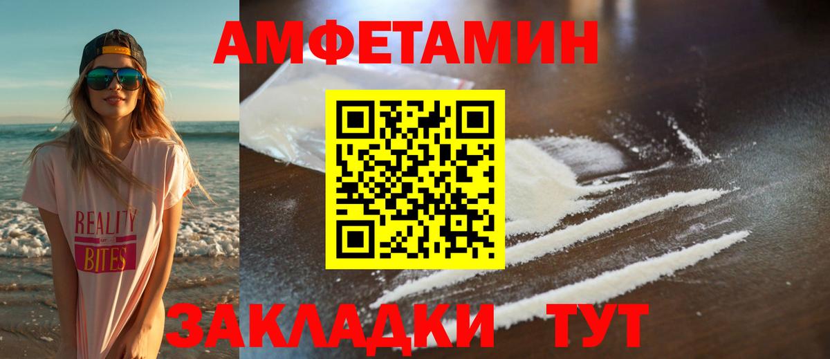 МЕТАМФЕТАМИН винт Сланцы