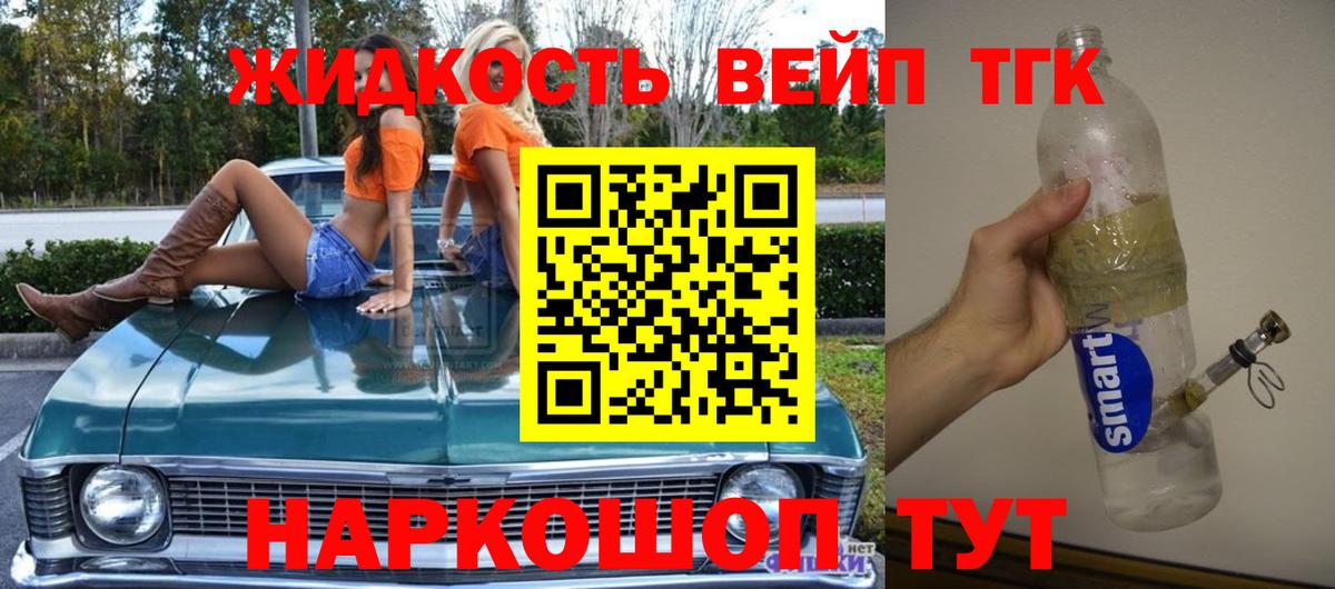 Дистиллят ТГК вейп с тгк  Дистиллят ТГК Wax  Сланцы  Вход с VPN 